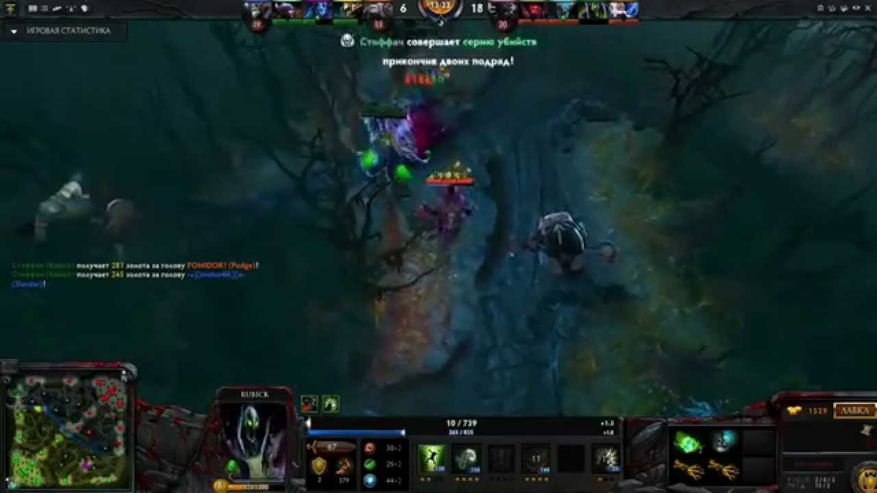 Epic Double Kill Dota 2 game Rubick