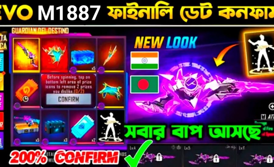 Evo m1887 skin free fire | evo m1887 skin free fire confirm date | evo gun_free fire new event