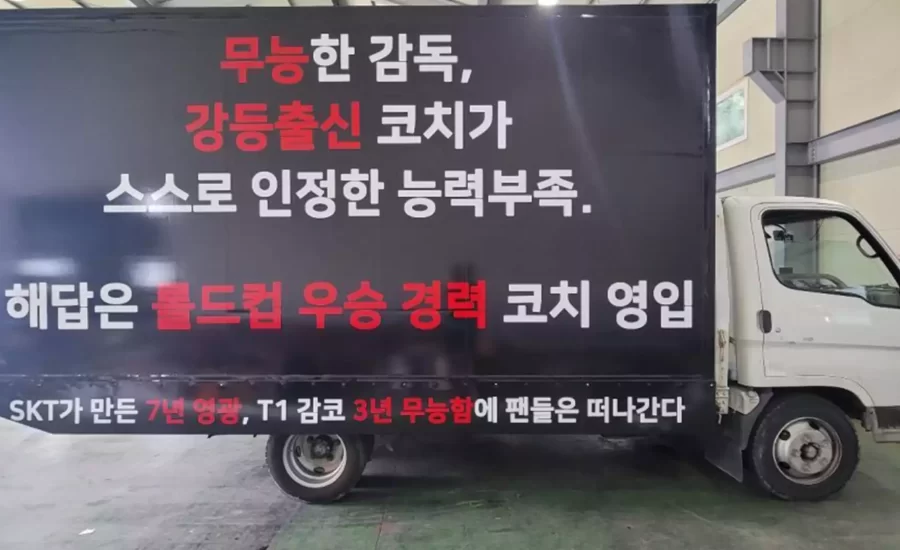 LoL T1 fans demand coach swap in truck message
