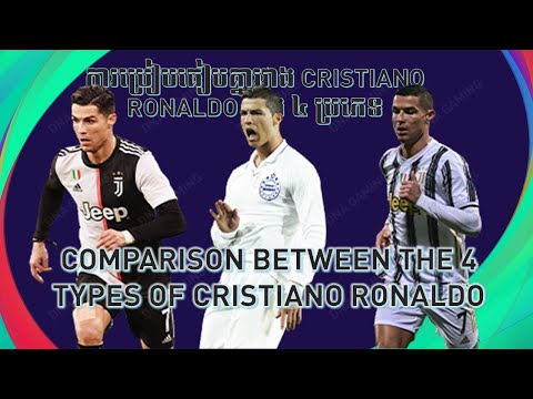 PES 2021 | Comparison Between The 4 Types of CRISTIANO RONALDO | Base Player + Iconic Moment