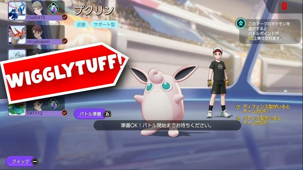 Pokemon Unite Wigglytuff Gameplay