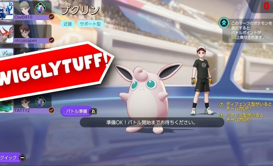 Pokemon Unite Wigglytuff Gameplay