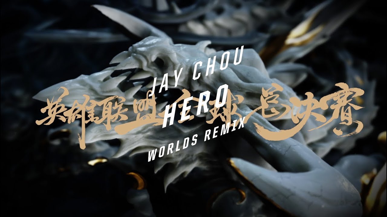 Hero: Worlds Remix (ft. Jay Chou) | Worlds 2017 - League of Legends