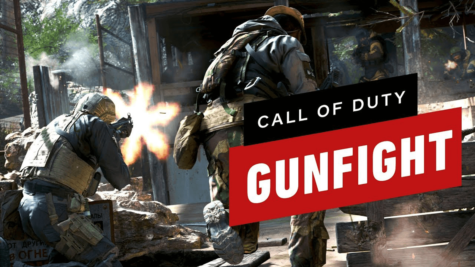 Call of Duty - What is Gunfight mode?