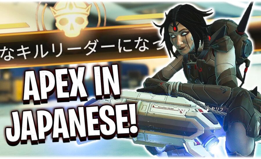 I played Apex Legends in Japanese and Won 5 Games in a Row!! (Apex Legends Season 7) 22 I played Apex Legends in Japanese and Won 5 Games in a Row!! (Apex Legends Season 7)